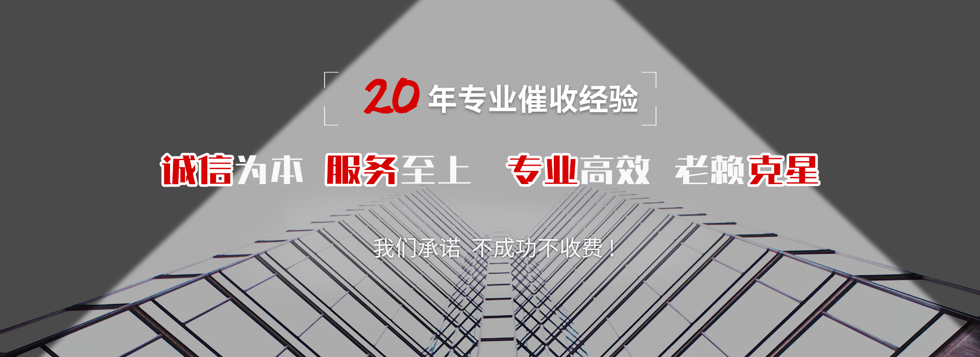 建昌收账公司